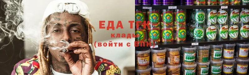 Еда ТГК марихуана  Кадников 