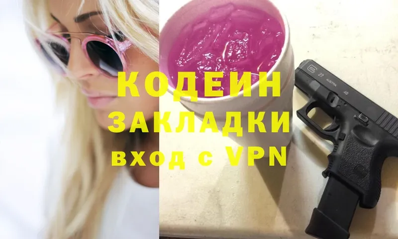 купить  цена  Кадников  Кодеин Purple Drank 