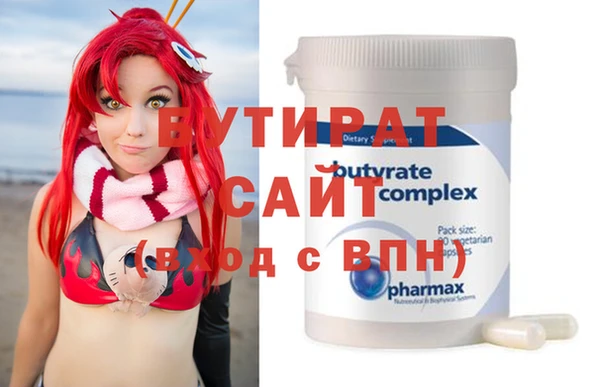 бутират Наволоки
