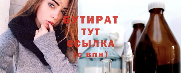 бутират Наволоки