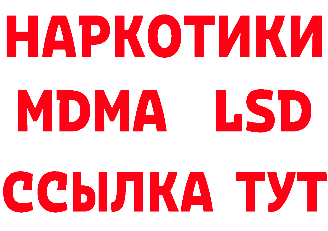 Бутират оксибутират рабочий сайт дарк нет блэк спрут Кадников